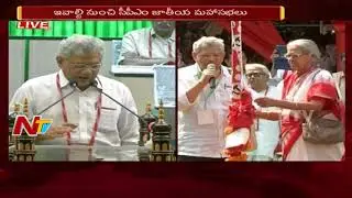 CPM Leader Sitaram Yechury Speech in Jathiya Mahasabha || Hyderabad || NTV