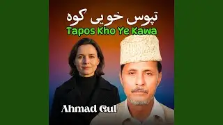 Tapos Kho Ye Kawa
