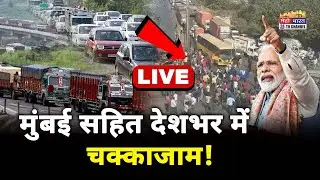 Mumbai Ahmedabad Highway Traffic Jam News LIVE: Hit and Rune Case | Truck Driver Andolan