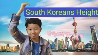Alex's bookstore: South Koreans Height