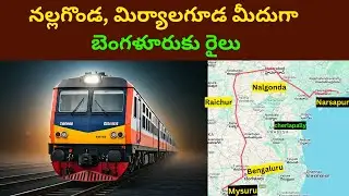 Nalgonda, Miryalaguda & Nadikudi Now Connected to Bengaluru by Train 🚆New Train Alert!