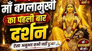 3rd जय माँ बगलामुखी 🙏📍स्थान: माँ बगलामुखी मन्दिर @BAGLAMUKHIOFFICIALKKR @maabaglamukhiofficial 
