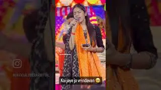 Koi jaaye jo vrindavan | prerna mittal | #prernamittal #shortvideo #vrindavan
