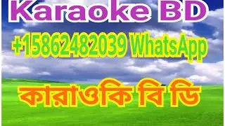 কলিজার চেয়ে আপন কারাওকি।Kolijar Cheye Apon.Karaoke.