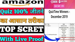 Amazone quiz 101% कैसे जीते |How To Win amazon quiz contest In Hindi |Amazon Quiz Winner Unboxing |