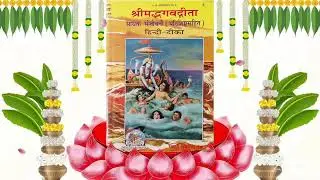 Sadhak Sanjeevani Charcha |  Adhyay 17 Shalok 20 | 28 Jan 2026 | Geeta Baal Sanskar, Jodhpur