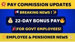Good News! 22 day Bonus approved for Government Employees under PLB scheme!