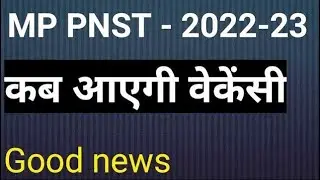 MP PNST EXAM कब तक होगी  Vypam updated #PNST की तैयार2022#MP GNTST PNST 2023 Application Form, Dates