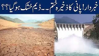 Alarming! Tarbela Dam Touches Dead Level