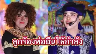 รักไม่ยุ่งมุ่งแต่งาน มานะน้อย#มานะเพชรบ้านแพง #อามานะ 