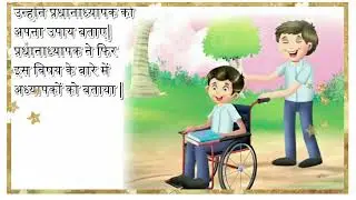 SR UDGAM 2, HINDI READER BOOK FOR CLASS-2
