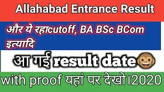 Allahabad Entrance Result 2020 ,Ba,bsc,bcom results date