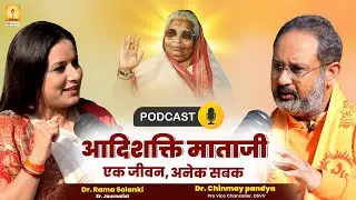Dr. Chinmay Pandya Podcast - 