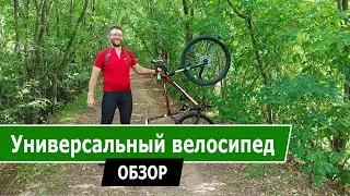 УНИВЕРСАЛЬНЫЙ ВЕЛОСИПЕД