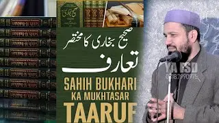 Molana Tariq Mehmood Saqib Sahib Sahih Bukhari Ka Taaruf Intresting Bayan #yafsd #2026