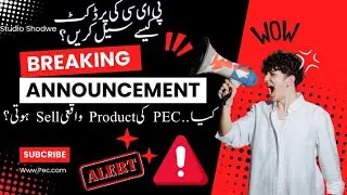 Pec Ke Product Kesy Sell Kry || Pec Real Or fake | Pec system information