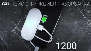 Беспроводные наушники GAL TW-2400 TWS