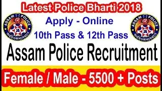 Apply Online 10th Pass Latest Govt Job Assam Police Recruitment 2018 , Police Job Vacancy