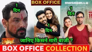 Mumbai Saga Box Office collection, John Abraham, Emraan Hashmi, Mosagallu Movie Hindi, Kajal Agarwal