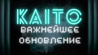 Kaito - обзор нового обновления!