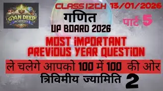 3D CLASS 12 PRACTICE QUESTIONS WITH CONCEPT 