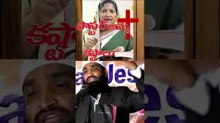 పాస్టర్ అమ్మ కష్టాలు | UIRC Shafi || jesus was not crucified || Truth Channel Subhani