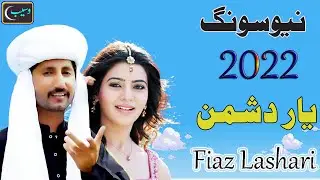 Yaar Dushman || 2022 || Fiaz Lashari || Waseeb Production || Pakistan Punjab