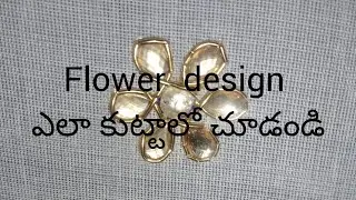 Maggam work classes flower కుట్టడం నేర్చుకోండి#viralvideo #videos 