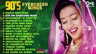 Best of 90’s Hindi Love Songs | 90's Evergreen Bollywood Romantic Hits | Bollywood Hindi Films Songs