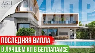 Вилла в районе Беллапаис в КП Kaizen [Северный Кипр]