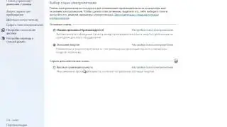 Минимальное потребление электроэнергии компьютером