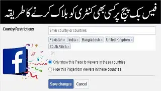 How to Block Any Country in Facebook Page in Hindi