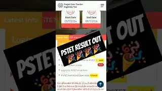 #pstet #pstetresult
