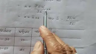 Class - 10//গণিত//রাশি বিজ্ঞানের অঙ্ক//ক্রম বিচ্যুতি পদ্ধতিতে যৌগিক গড় নির্ণয়//Maths//Statistics 