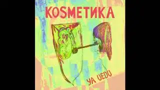 Kosmetika - Ya Uedu