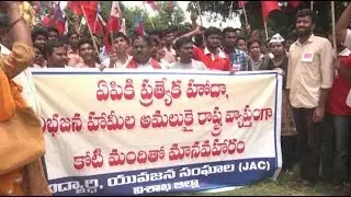 SFI Protest For Special Status//features india