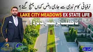 Lake City Meadows Ex State Life Update Oct 2025 | Development & Price Comparison With Phase 1
