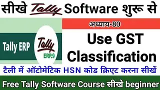 GST Classification in Tally ERP 9 How to use GST Classification in Tally ERP 9