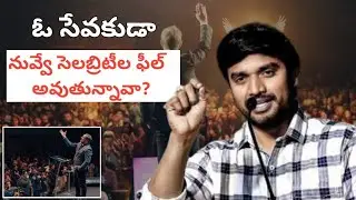 నువ్వు సేవకుడివా సెలబ్రెటీవా? BRO P.JAMES GARU SHORT MESSAGE 