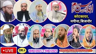 Live 🔴 Ijlas E Aam इजलास ए आम Kotkadar Najibabaad  Bijnor DKA Mushaira Media Live