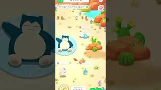 [ポケモンスリープ] 893日目 #pok&eacute;monsleep #ポケモンスリープ #ポケモン