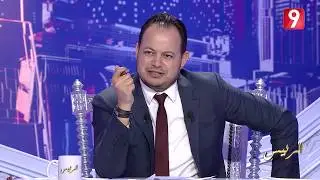 يوسف الشاهد: أنا ولد فيراج و دخلت متنكر للستاد