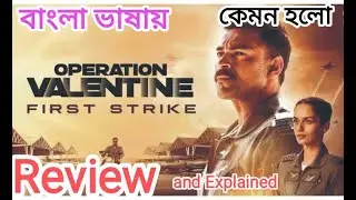 Operation Valentine Movie Review Bangla Hindi Movie 2024
