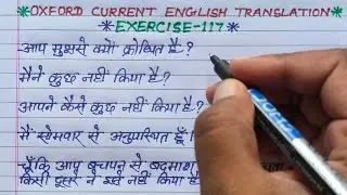 the tenses in english | oxford current english translation exercise 117 | present perfect tense