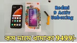 Redmi 9 Activ Unboxing Bangla