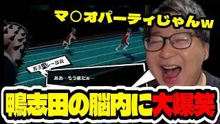 【ペルソナ5R#5】鴨志田の脳内に大爆笑するたいじ【切り抜き】