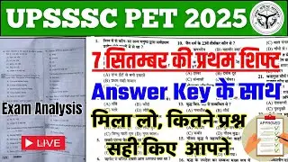 UPSSSC PET 7 September 1st Shift Paper || UPSSSC PET Exam Analysis 7 september Question Paper 2025