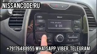 Код радио, магнитолы Рено Каптур, Каптюр (Renault Kaptur), по VIN номеру, без снятия магнитолы.