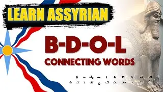 Assyrian B-D-O-L Lesson - Connecting words