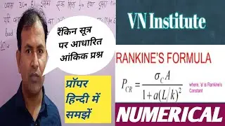 NUMERICAL BASED ON RANKINE FORMULA. RANKINE FORMULA  NUMERICAL.#VNInstitute #rankinegordan